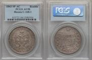 1 rouble 1843 year