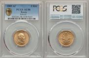 5 roubles 1889 year