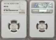 10 kopecks 1917 year