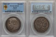 1 rouble 1902 year