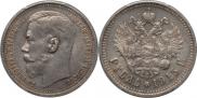 1 rouble 1915 year