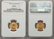 5 roubles 1899 year