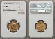 7,5 roubles 1897 year