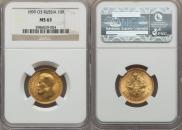 10 roubles 1899 year