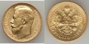 15 roubles 1897 year