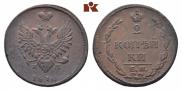 2 копейки 1810 года