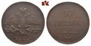 10 kopecks 1833 year