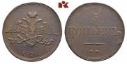 5 kopecks 1836 year
