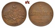 1 копейка 1832 года