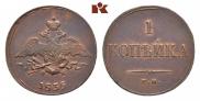 1 копейка 1835 года