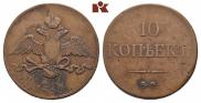 10 kopecks 1839 year