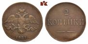 2 kopecks 1831 year