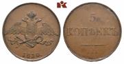 5 kopecks 1830 year