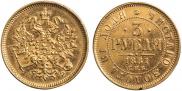 3 roubles 1881 year