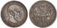1 rouble 1892 year
