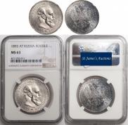 1 rouble 1893 year