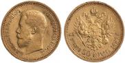 7,5 roubles 1897 year