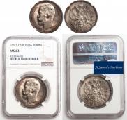 1 rouble 1913 year