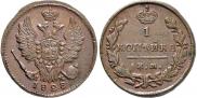 1 kopeck 1828 year