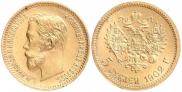 5 рублей 1902 года