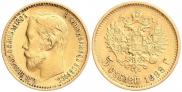 5 roubles 1898 year