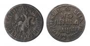 1 kopeck 1711 year