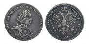 Полтина 1718 года