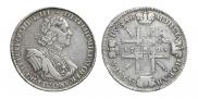 1 рубль 1725 года