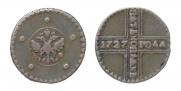 5 копеек 1727 года