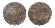 10 kopecks 1762 year