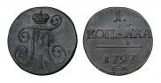 1 kopeck 1797 year