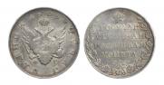 1 rouble 1809 year