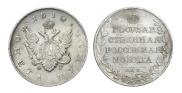 1 rouble 1810 year
