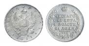 1 рубль 1811 года