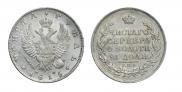 1 рубль 1815 года