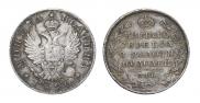 Полтина 1820 года