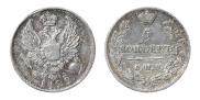 5 kopecks 1822 year