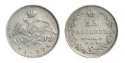 25 kopecks 1827 year
