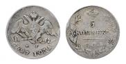 5 копеек 1827 года