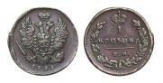 1 копейка 1828 года