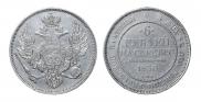 6 roubles 1830 year
