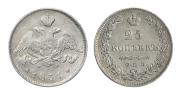 25 копеек 1831 года
