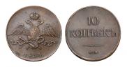 10 kopecks 1834 year