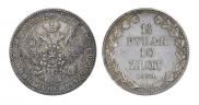 1,5 roubles - 10 złotych 1836 year