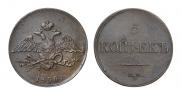 5 копеек 1836 года