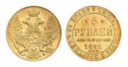 5 рублей 1841 года