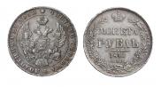 1 rouble 1841 year