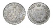 1 rouble 1842 year
