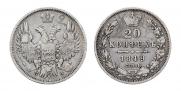 20 kopecks 1848 year