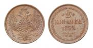 2 kopecks 1852 year